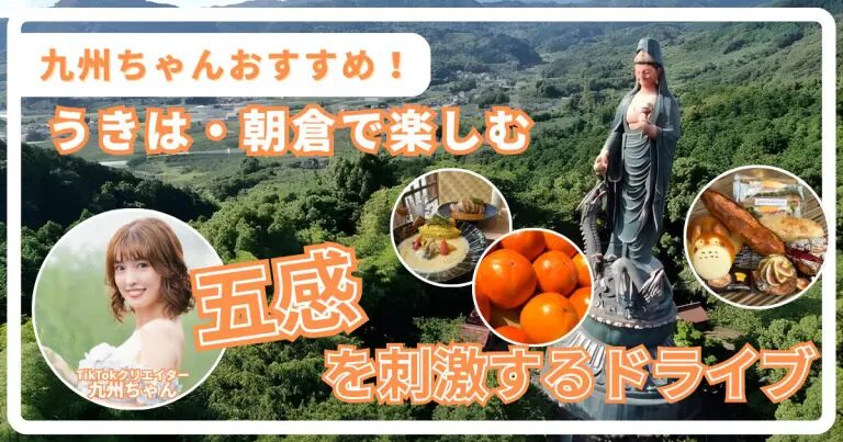 フクリパ過去記事アイキャッチ画像_九州ちゃん