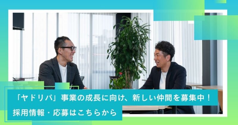 宿泊スタッフ採用バナー