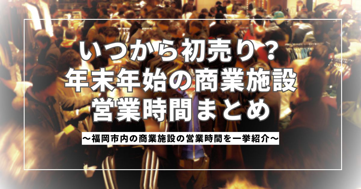 アイキャッチ画像