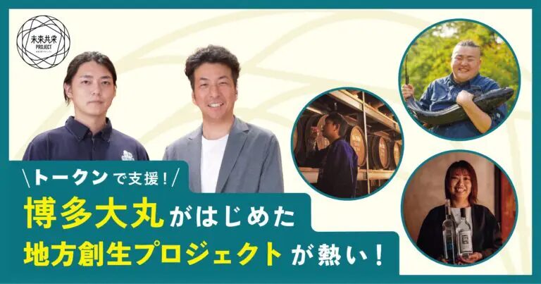 フクリパ過去記事アイキャッチ画像_博多大丸