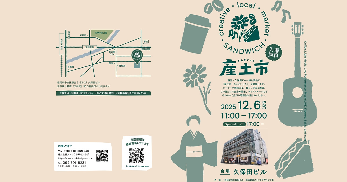 アイキャッチ画像