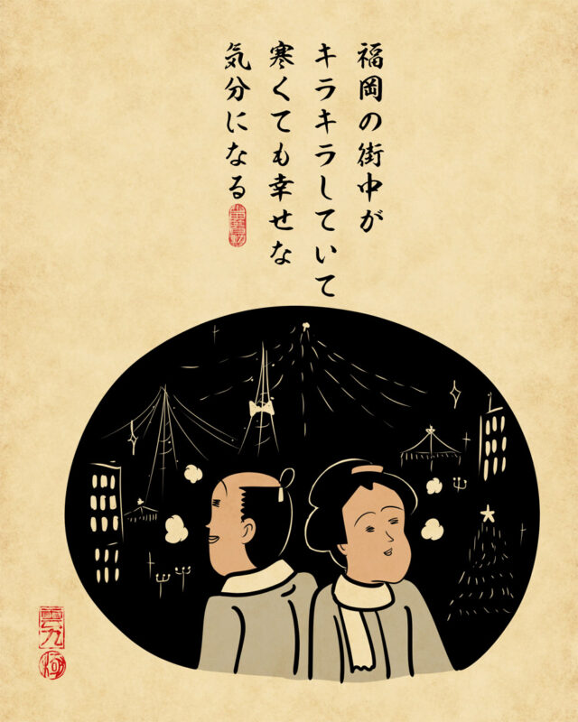 福岡のクリスマスマーケットあるある