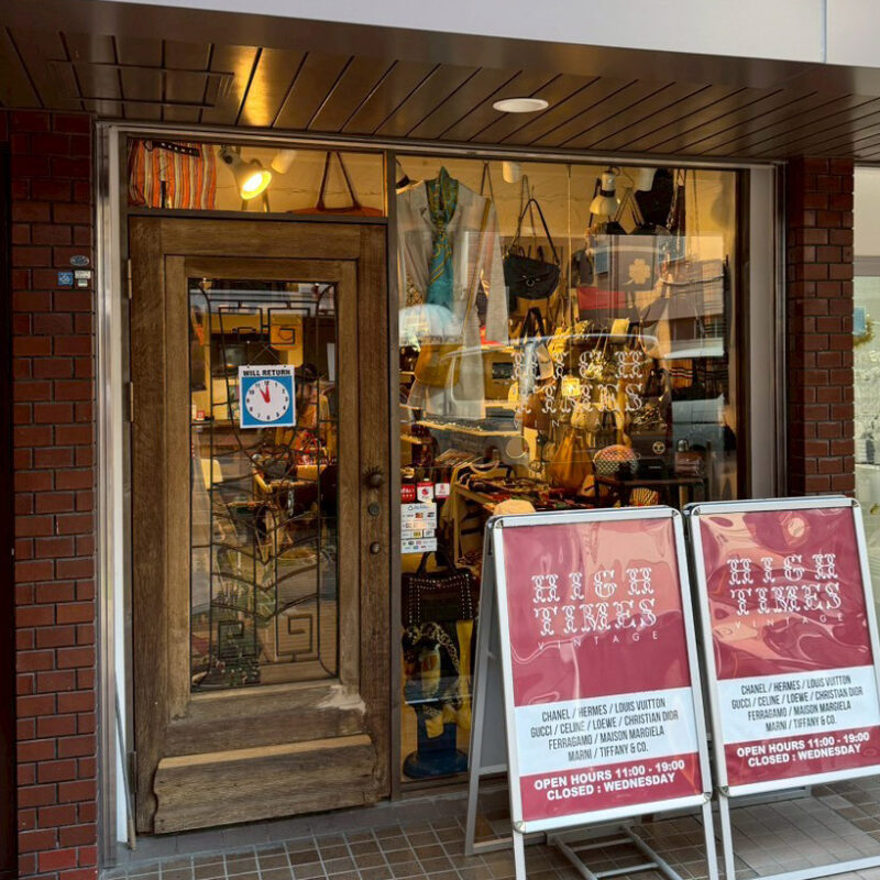 ヴィンテージセレクトショップ「HIGH TIMES」 外観