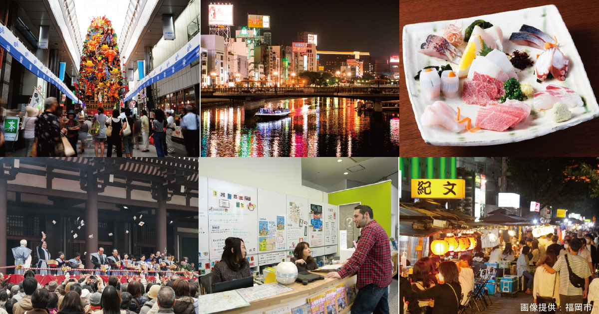 2025年世界の観光都市ランキングに東京、大阪、京都、札幌、福岡