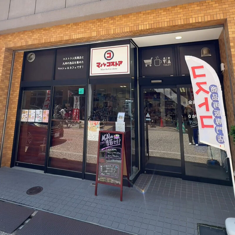 マルコストア 外観