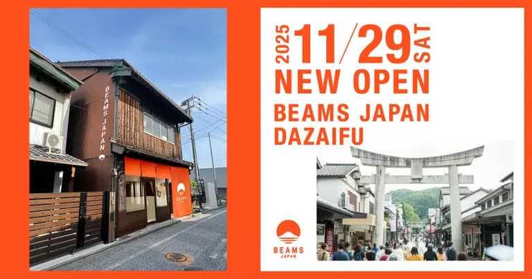 フクリパ過去記事アイキャッチ画像_BEAMSJAPAN_太宰府