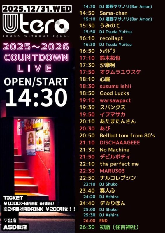 “UTERO 2025～2026 COUNTDOWN LIVE”