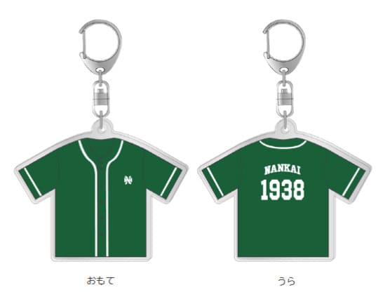 キーホルダー(ユニフォーム型) 770円
