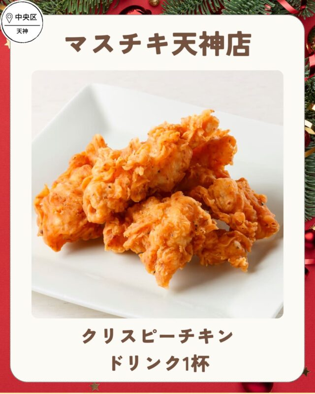 マスチキ天神店(天神)