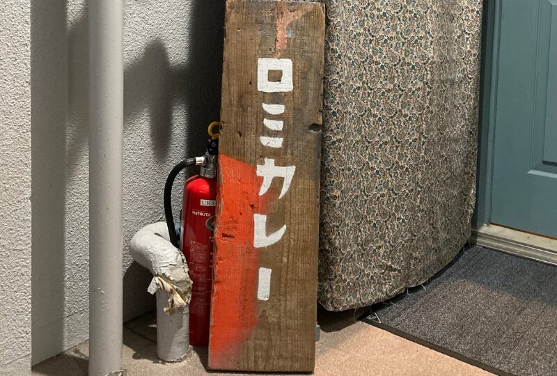 ロミカレー_店内4