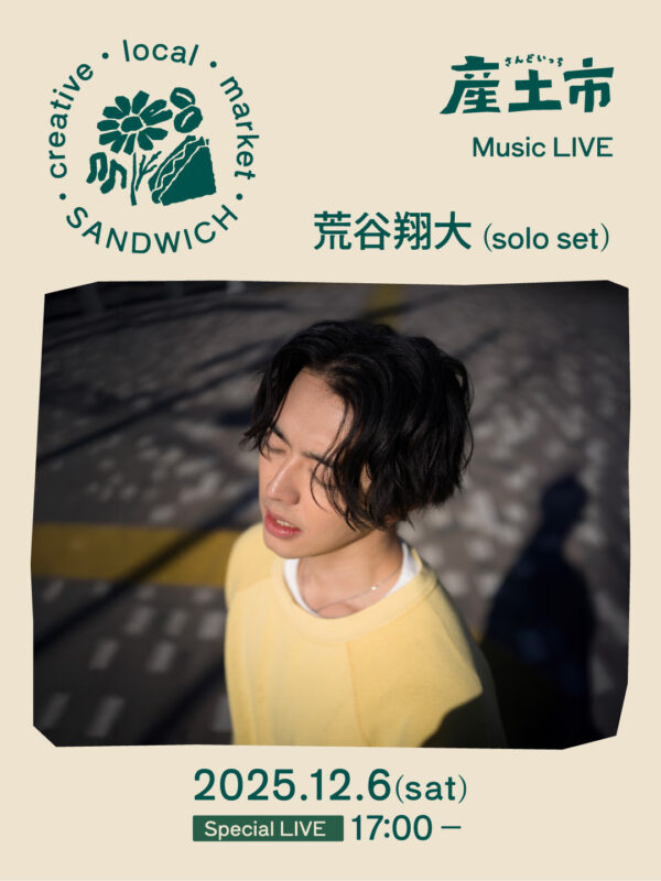 荒谷翔大 (solo set)