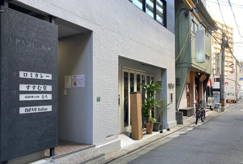 ロミカレー_ビル_外観