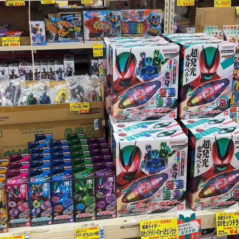 おもちゃ流通センター おもちゃ