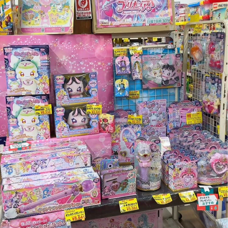 おもちゃ流通センター おもちゃ