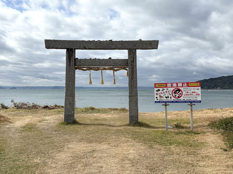 新町漁港までのアクセス