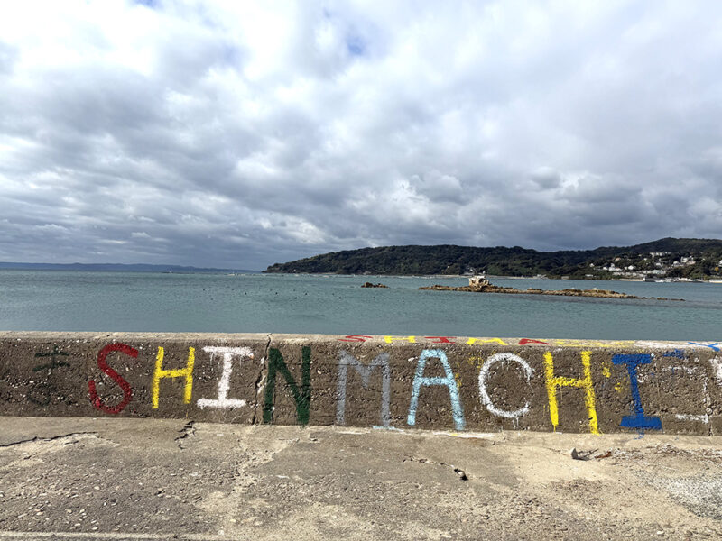 新町漁港の釣り場