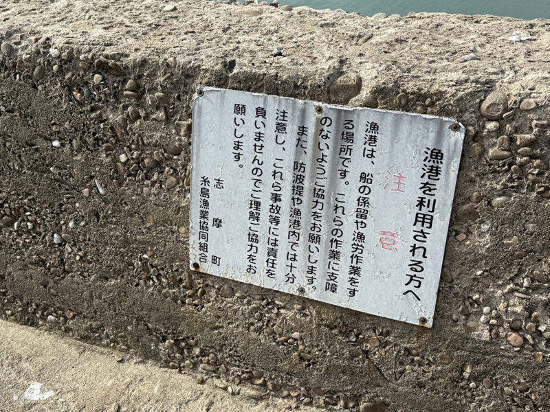 注意書きの看板