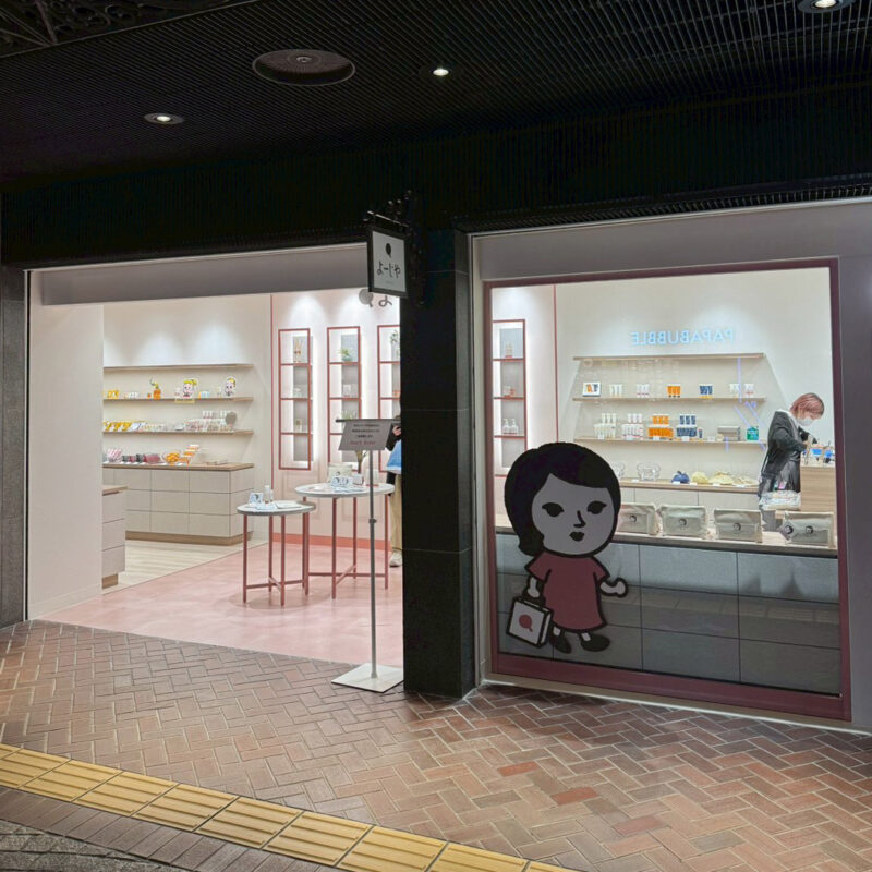 よーじや 天神地下街店 外観