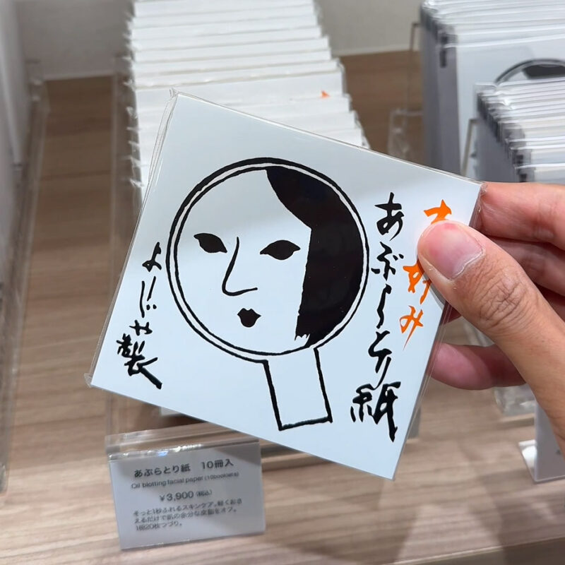 よーじや 天神地下街店 あぶら取り紙