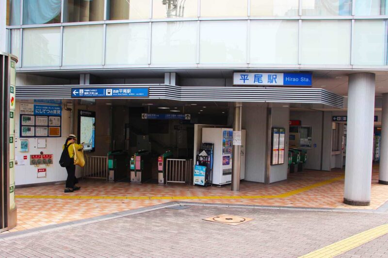 平尾駅_イメージ画像