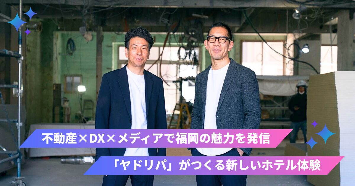 えんMNリクルート