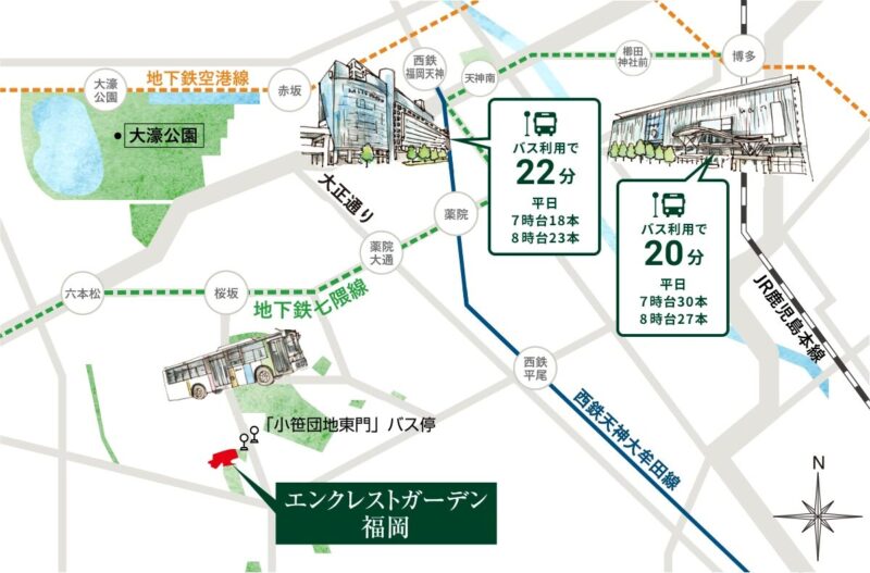 エンクレストガーデン福岡-バスアクセス