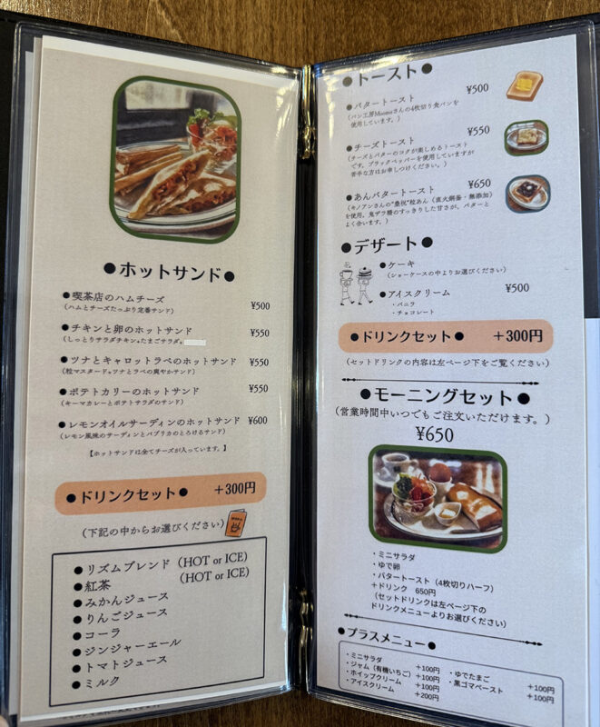 珈琲リズム　メニュー