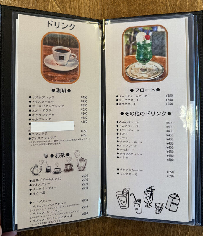 珈琲リズム　メニュー