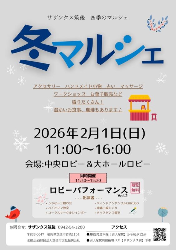 冬マルシェ_フライヤー
