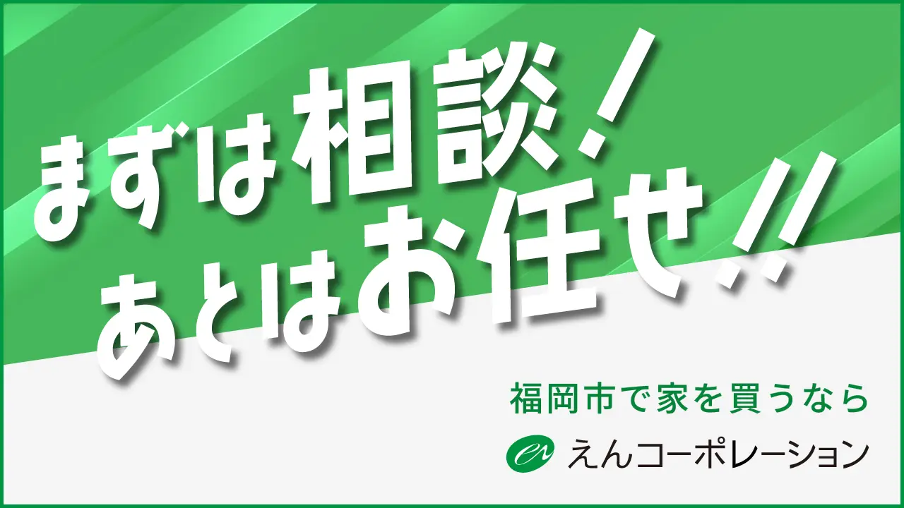 えんCP 販売 バナー