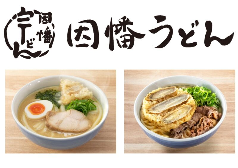 因幡うどん_福岡空港店