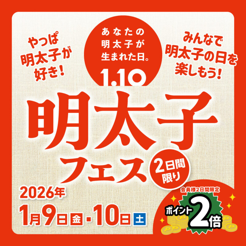 明太子フェス_画像