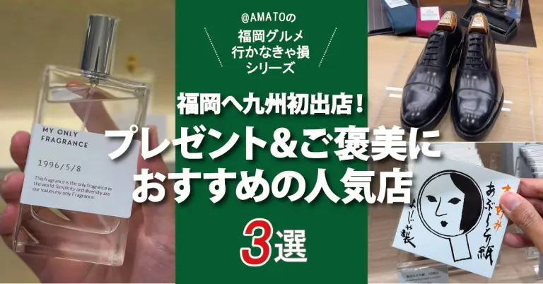 フクリパ過去記事アイキャッチ画像_おすすめの人気店