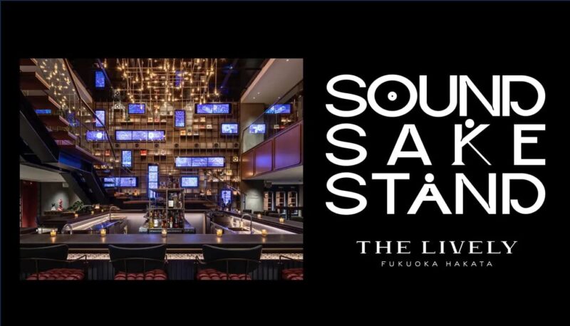 Sound_Sake_Stand_イメージ画像