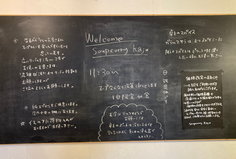 soupcurry_kaju_店内3