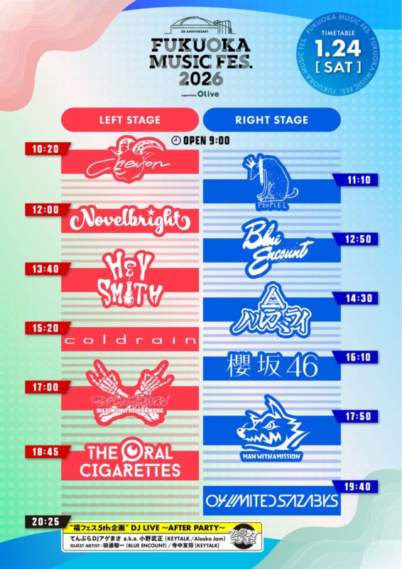 0124_タイムテーブル