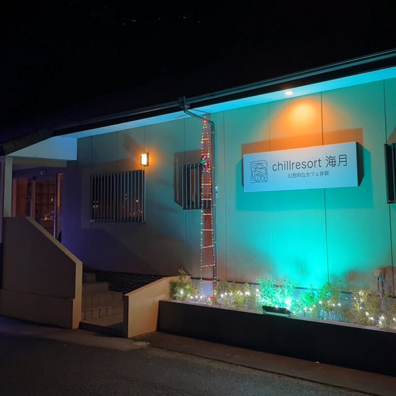 chill resort海月(くらげ) 外観