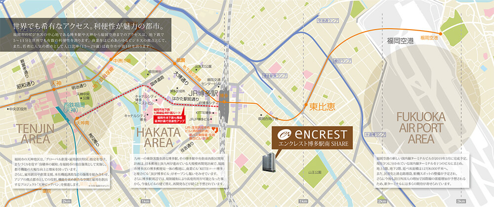 福岡市のアクセスの良さ