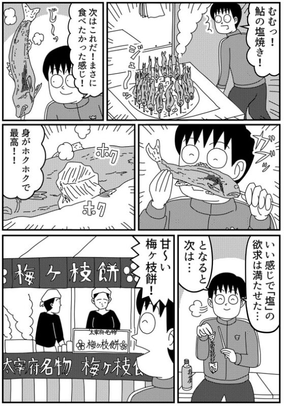 【福岡】十日恵比須神社・正月大祭で屋台グルメ満喫する話