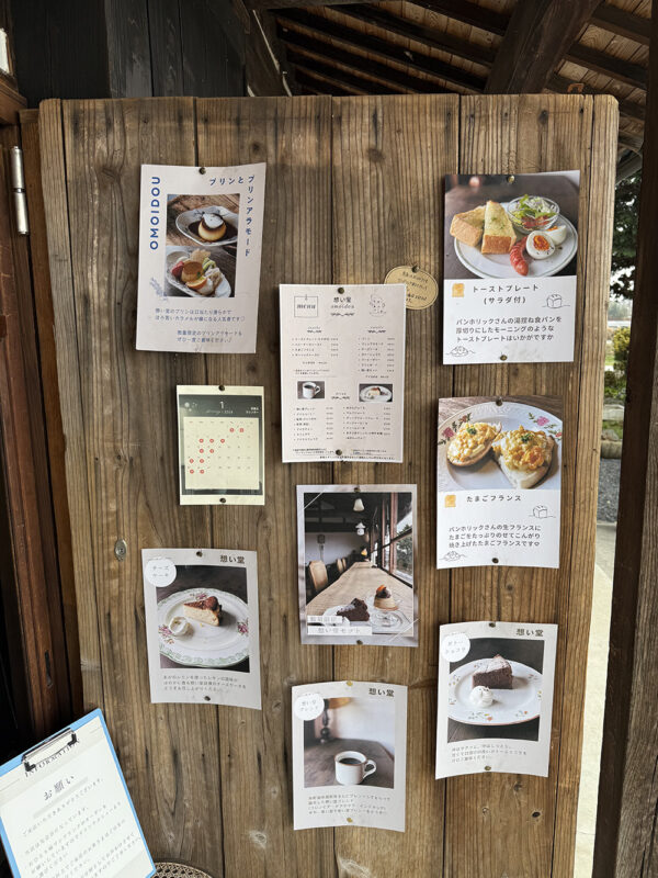 「想い堂」壁面メニュー