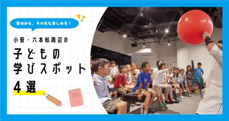 フクリパ過去記事アイキャッチ画像_六本松の人気スポット