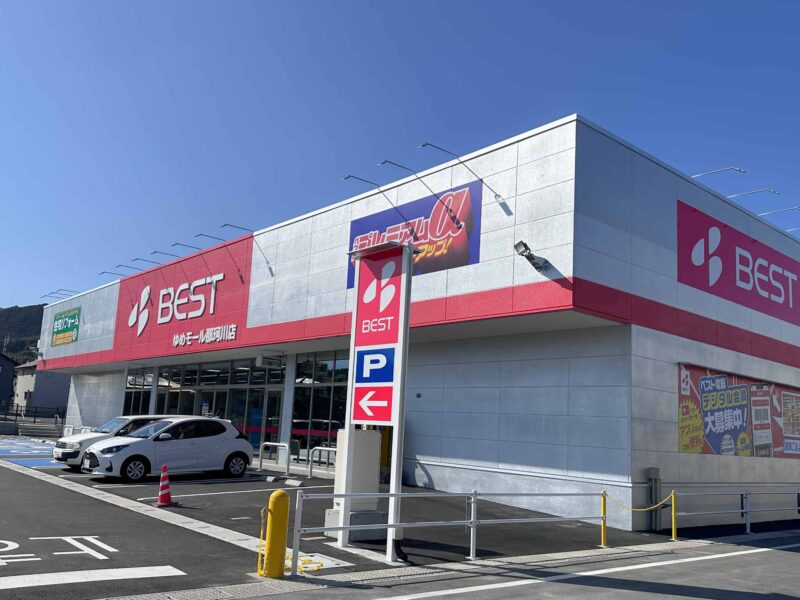 ベスト電器ゆめモール那珂川店
