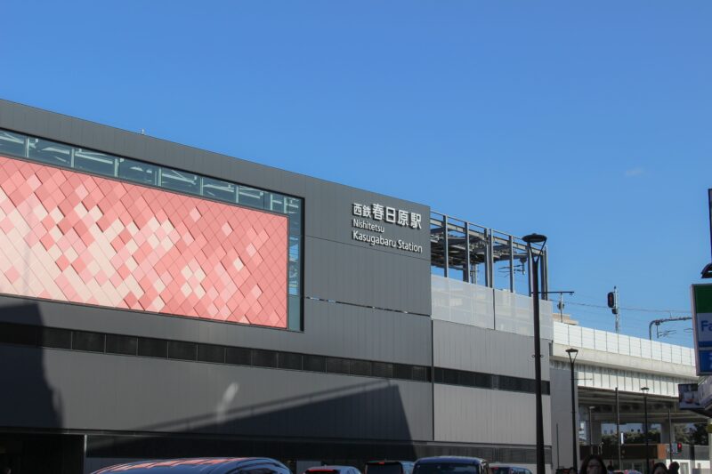 春日原駅