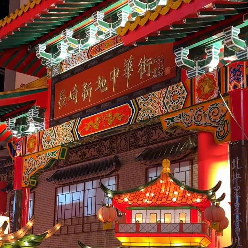 長崎ランタンフェスティバル2026