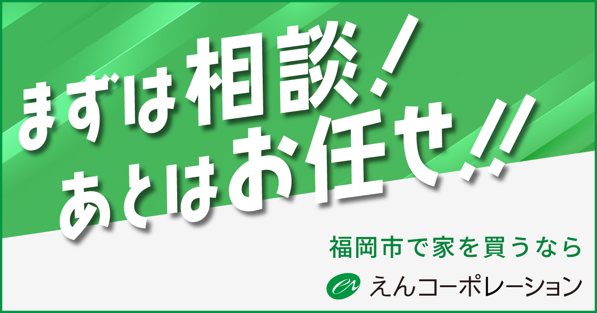 えんCP 販売 バナー