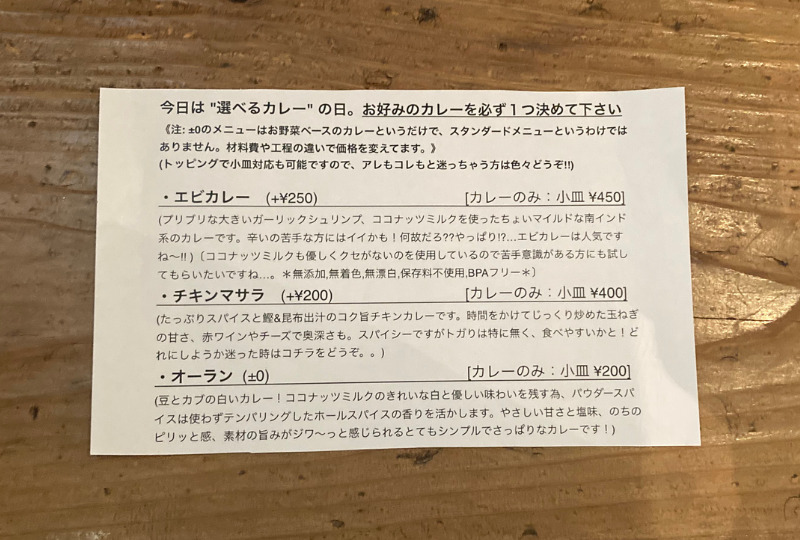 ナミヒラ_メニュー2