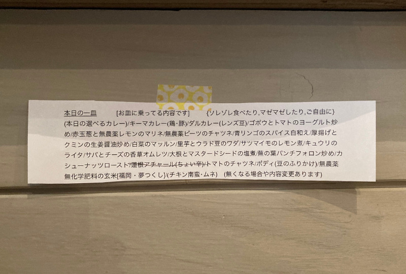 ナミヒラ_本日の一皿_詳細