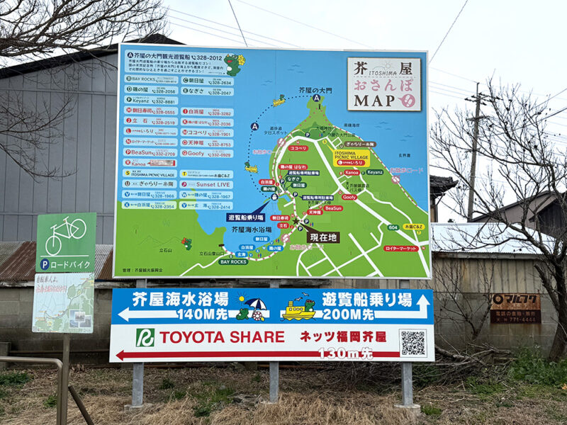 芥屋おさんぽMAP