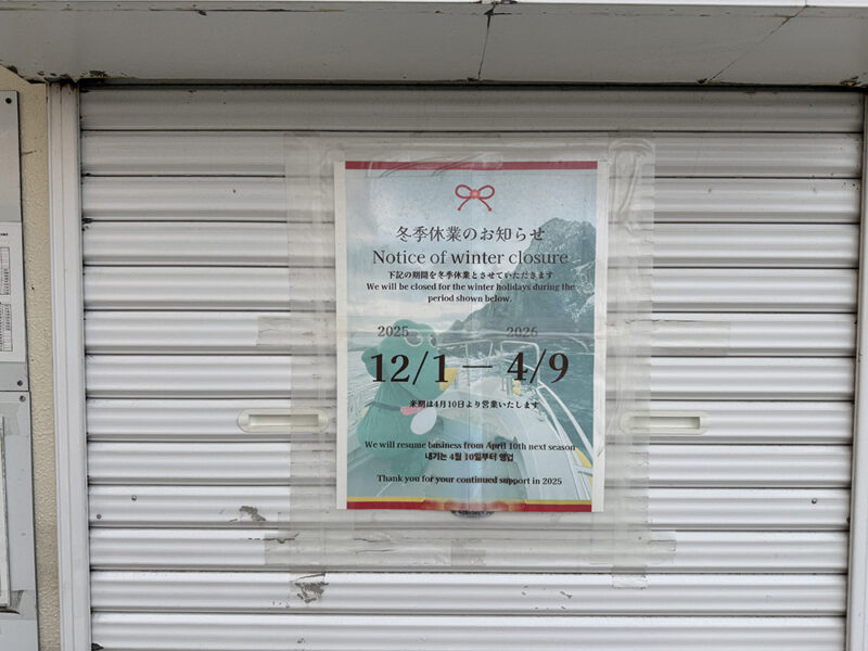 芥屋の大門遊覧船