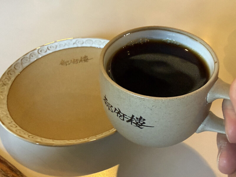 都府楼ブレンド